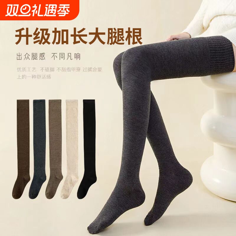 加长大腿袜压力瘦腿过膝长筒袜女秋冬加厚保暖超长护膝高筒袜小腿