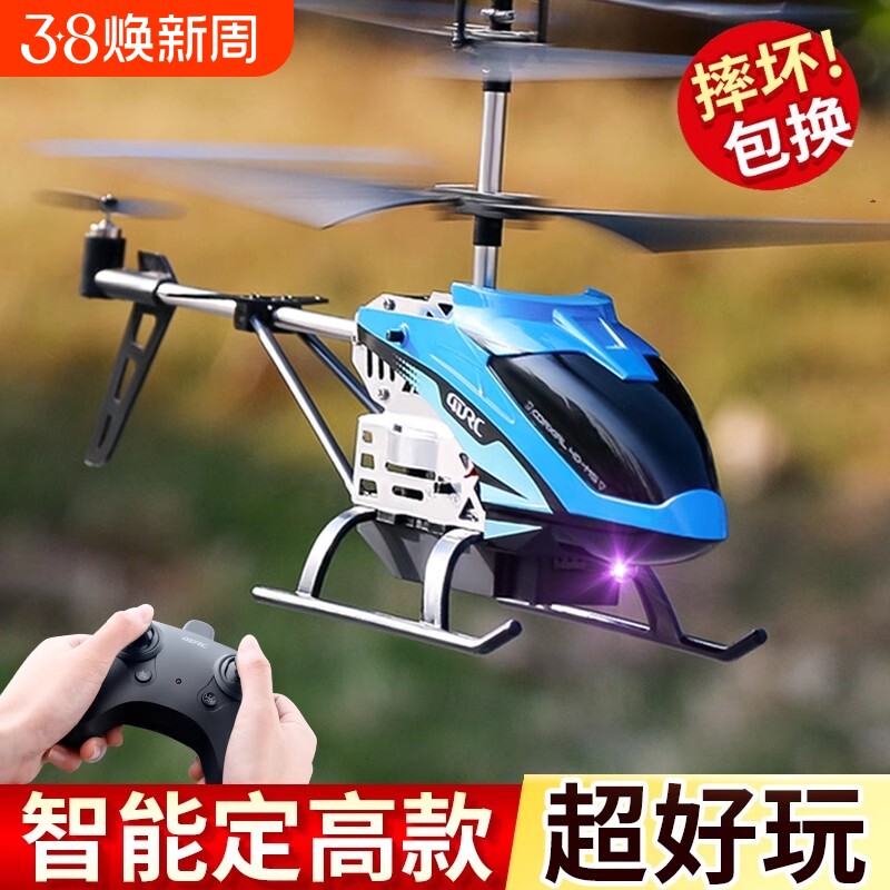 遥控飞机儿童迷你无人直升机耐摔男孩生日玩具飞行器航模型小学生