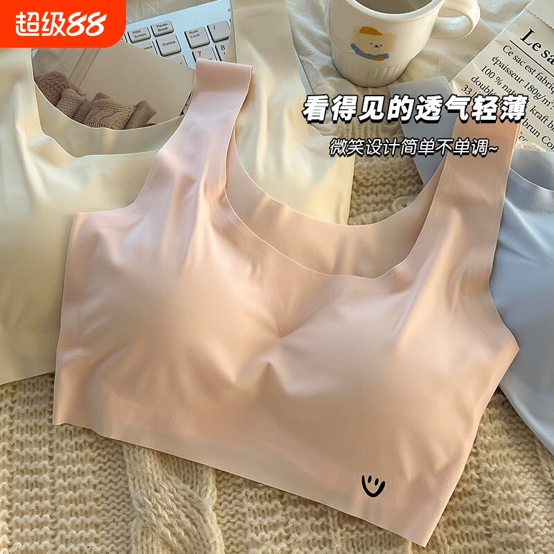 无痕冰丝内衣女学生无钢圈运动少女显小背心式抹胸舒适透气文胸薄