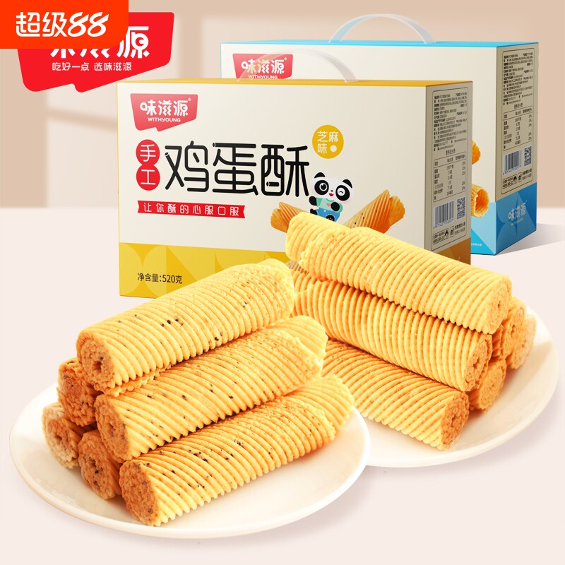 手工鸡蛋卷鸡蛋酥老式凤凰卷糕点零食礼品年货芝麻好吃原味解馋