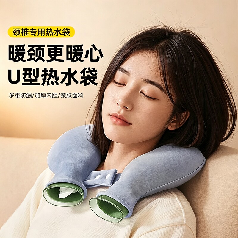 护颈椎热水袋注水暖水袋U型热敷图片