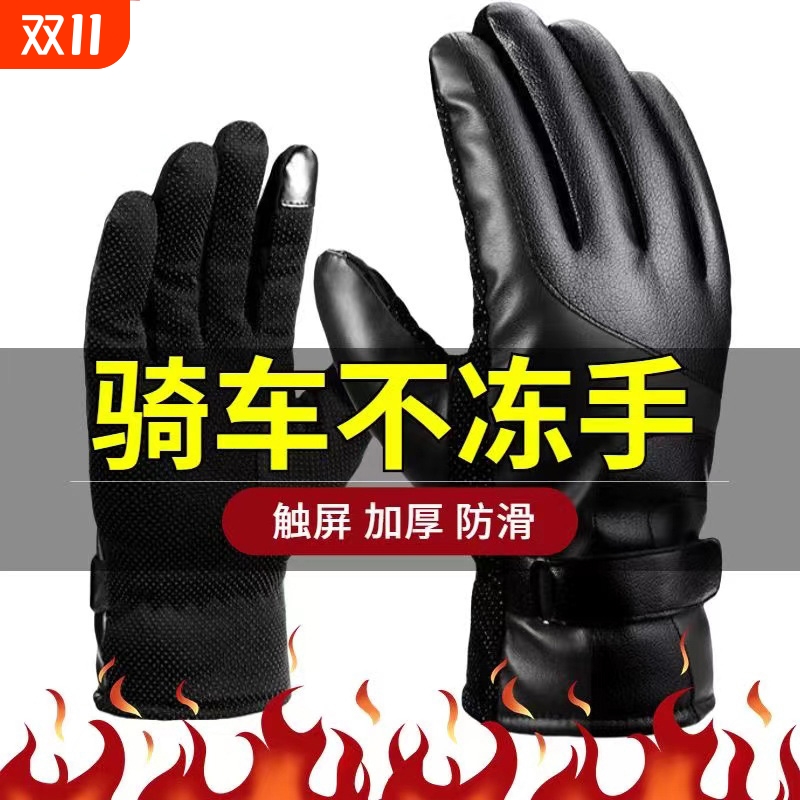 皮手套男冬季骑行加绒加厚防风防水保暖触屏电动摩托车防寒女士款