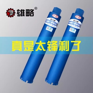 水钻头水钻机钢筋混凝土开孔器水钻钻头钻孔六角过墙安装家用墙面