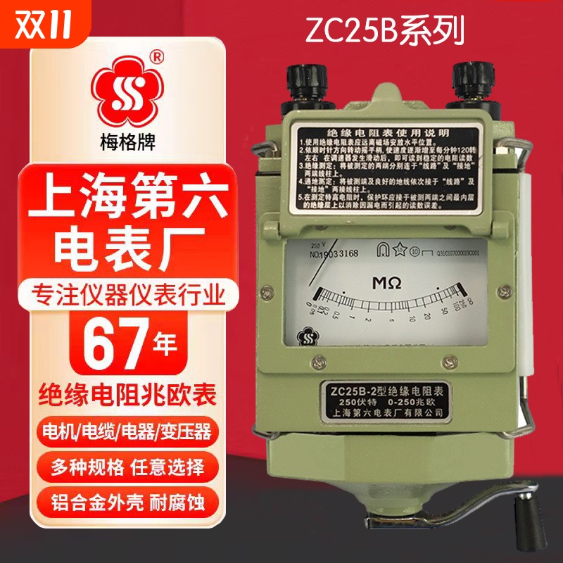 电阻测试仪摇表500v绝缘兆欧表