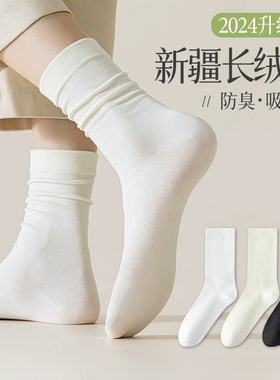 白色袜子女夏季纯棉防臭中筒堆堆袜配小皮鞋夏天长袜长绒棉可直