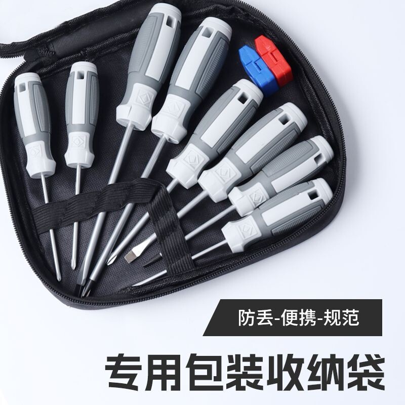 强磁超硬螺丝刀十字一字改锥带磁性高锰钢螺丝批组套五金工具全套