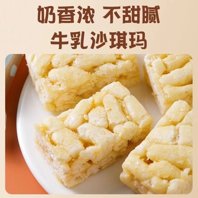 牛乳沙琪玛早餐零食充饥夜宵办公室儿童糕点独立包装