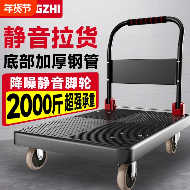 小推车拉货可折叠手推车搬运车平板车四轮拖车家用摆摊快递手拉车