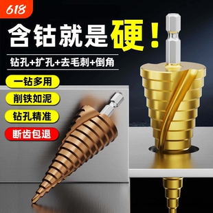 含钴宝塔型钻头高硬度金钢不锈钢板打孔钻铁专用钻头开扩孔器