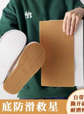 鞋底防滑耐磨牛筋自粘橡胶垫补鞋底防滑贴高跟鞋皮鞋后跟修复神器