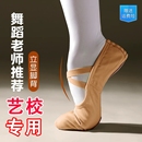 练功鞋 舞蹈鞋 驼色跳舞鞋 儿童猫爪鞋 不累脚 女成人软底女童古典舞鞋