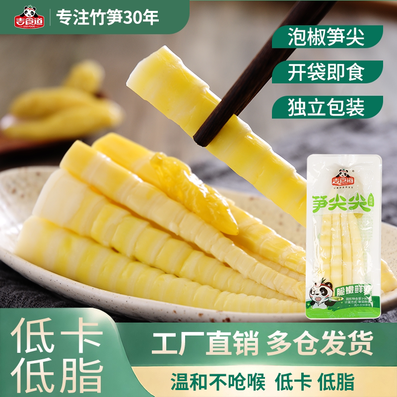 吉食道泡椒笋尖脆笋嫩笋竹笋图片