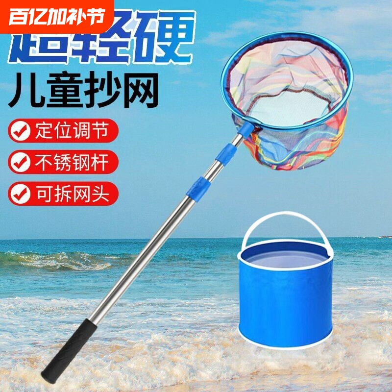 儿童抄网超硬伸缩捞网抄网杆小孩亲子互动游戏加厚速干全套网兜
