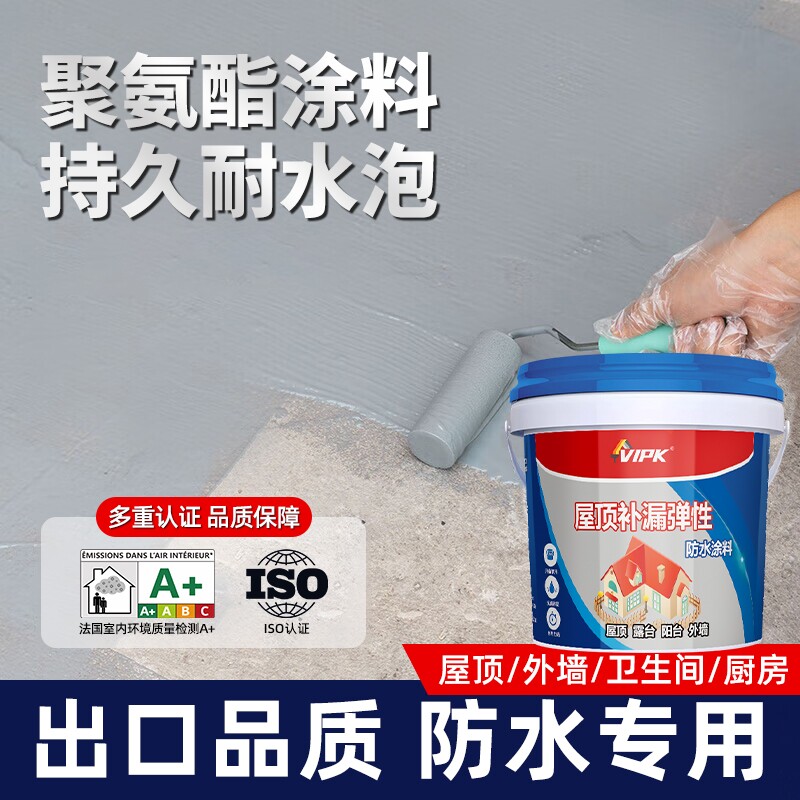 屋顶防水补漏材料房顶楼顶聚氨酯外墙防水涂料补漏王补漏胶