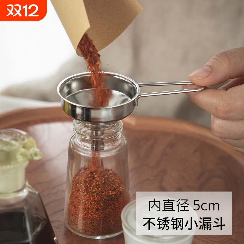 迷你不锈钢漏斗家用厨房过滤器口径加油倒油小口径迷你分装漏斗