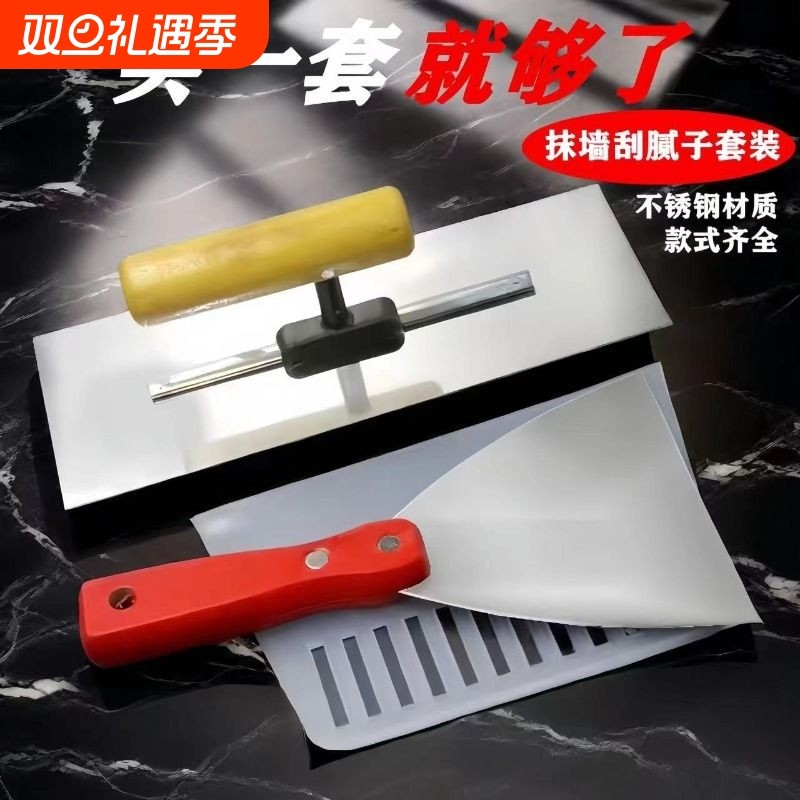 不锈钢抹泥刀工具|超1000次加购