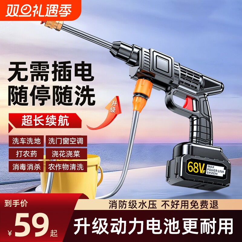 无线洗车机2025新款高压水枪家用清洗车增压神器大功率充电锂电池