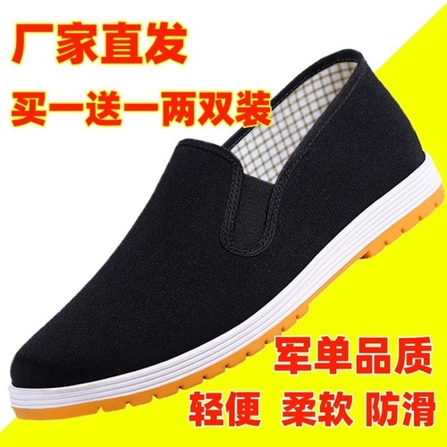 软便防滑  透气软底