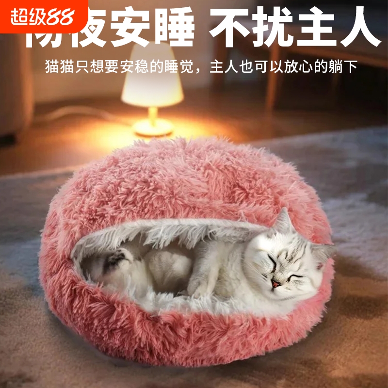凯瑞喵猫窝半封闭长毛绒宠物窝