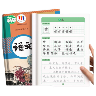 七年级语文字帖初中生专用上册下册同步人教版衡水体中文初一练字帖贴小升初每日一练正楷硬笔书法楷书必背古诗词钢笔7练字本8教材