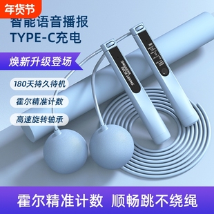 跳绳健身运动智能计数语音播负无绳报重钢球两用大丝绳子L