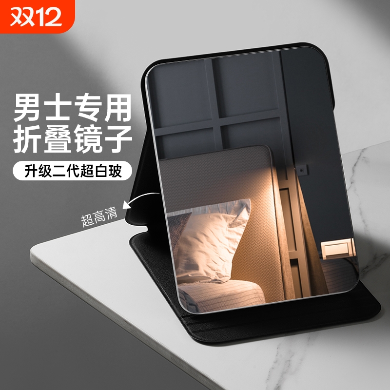 折叠化妆镜便携式|687人收藏
