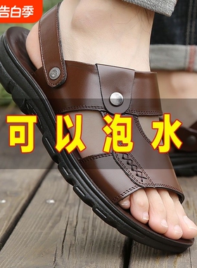 夏季新款男士凉鞋休闲两用防滑透气沙滩鞋软底耐磨越南凉拖鞋黑色