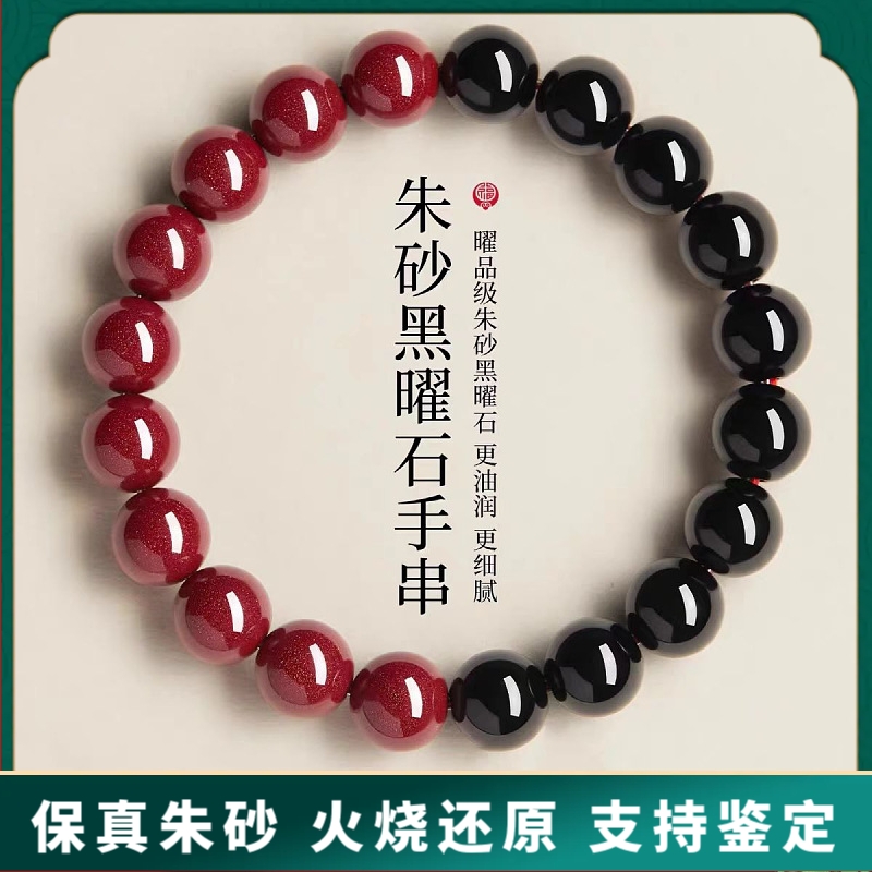原矿朱砂手串真货紫金砂帝王红砂紫金砂黑曜石手串手链女真品散批