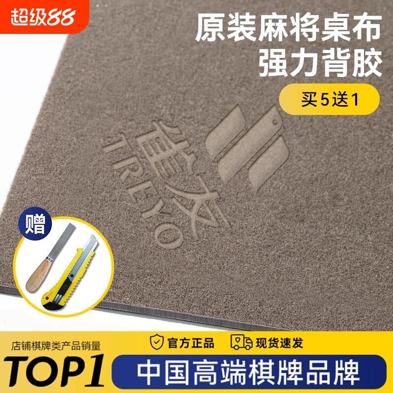 雀友麻将机桌布2025消音自粘麻将桌加厚新款麻将专用布垫台布垫子