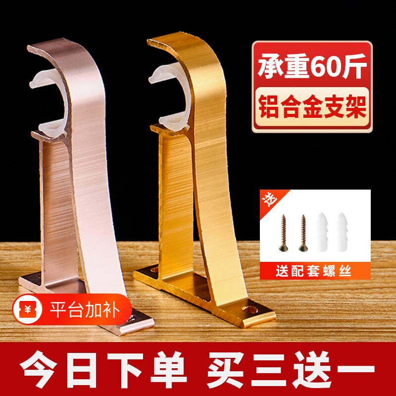 罗马杆窗帘铝合金支架挂钩底座加厚支撑架托架钩固定座墙墙钩码