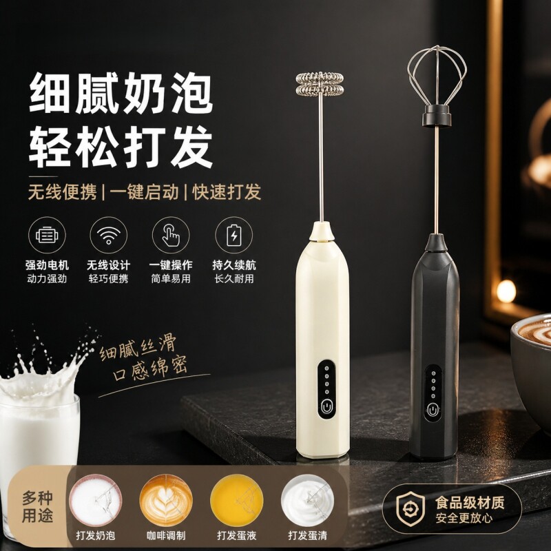 打蛋器电动打奶泡器牛奶打泡器家用咖啡奶泡机迷你搅拌烘焙工具