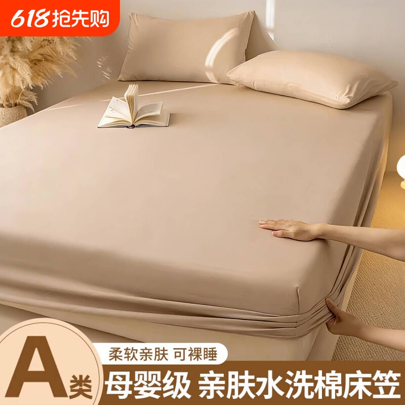 床笠防滑床品三件套席梦思床垫保护套罩轻奢纯色四季通用全包床单