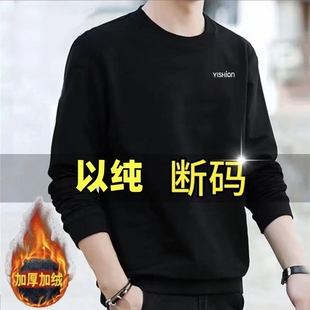 以纯男士新款秋冬季加绒加厚卫衣时尚正肩宽松休闲长袖T恤上衣男