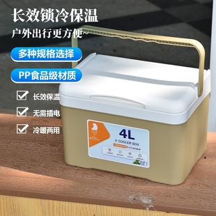 便携式手提箱保温箱大号家用车载小型户外露营两用保温箱冬季