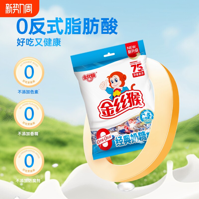 金丝猴奶糖圆柱原味特浓奶糖喜糖婚糖糖果年货牛奶糖散糖