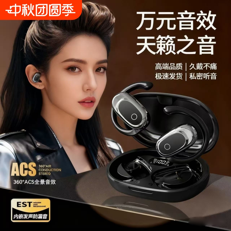 蓝牙耳机无线开放式骨传导长续航
