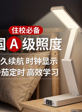折叠式台灯学生专用护眼灯阅读床头夜灯桌面插电充电电池书桌便携