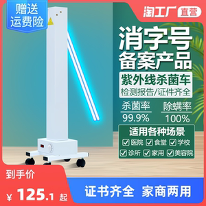 紫外线消毒灯工厂家用杀菌灯臭氧除异味除螨灯食堂幼儿园UV灭菌灯