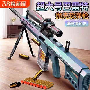 超大号巴雷特抛壳软弹枪玩具狙击枪AWM抢模型儿童男孩98K软蛋手动