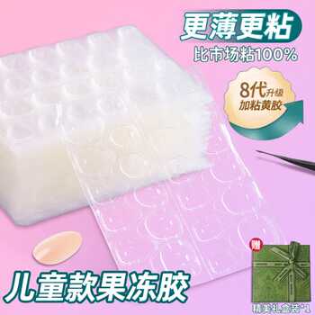 儿童果冻胶美甲胶|超1000次加购