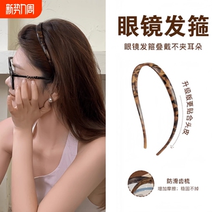 感ins感眼镜发箍女2024新款 洗脸发卡头箍发饰头饰高级感玳瑁防滑