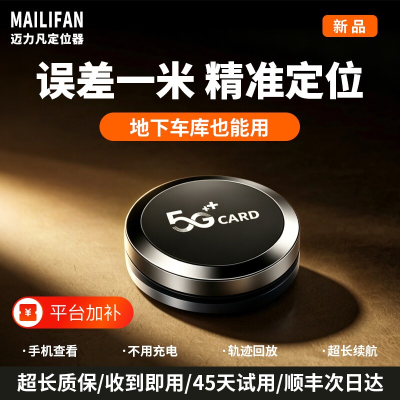 爆款gps定位器车载车辆防盗定卫定仪器订位汽车超低功耗防丢神器j