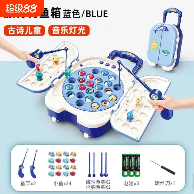 大号电动钓鱼玩具益智旅行箱小猫男女孩节奏星星游戏小乌龟双人