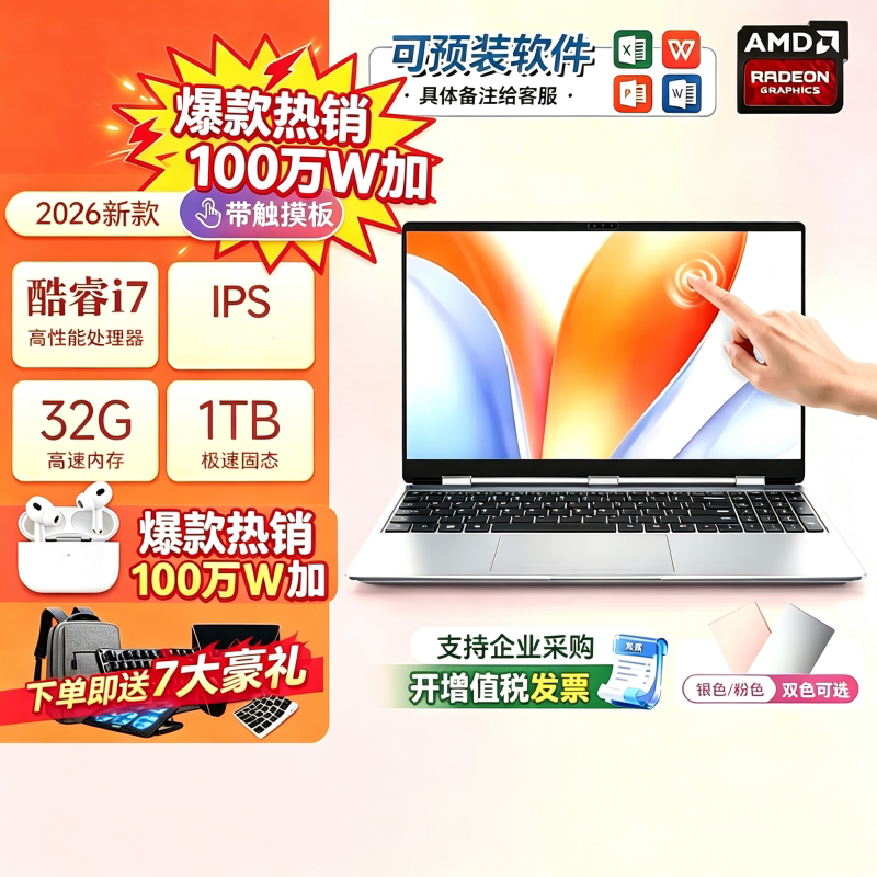 【2026英特尔Ai新品酷睿i9】笔记本电脑轻薄便携15.6英寸