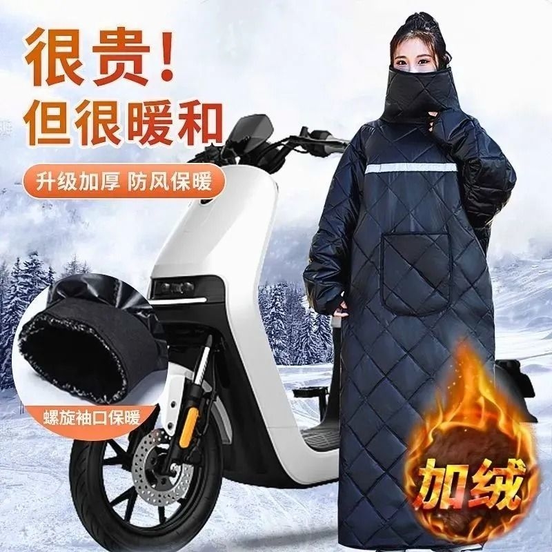 冬季加厚保暖电动车挡风衣