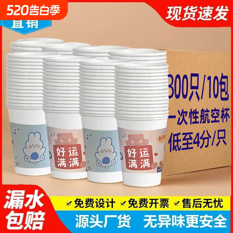 一次性杯子纸杯卡通食品级家用耐高温加厚硬防烫大号高级茶杯水杯