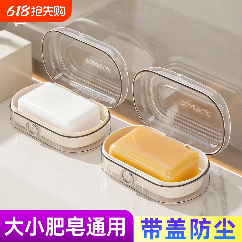肥皂盒大号家用带盖香皂收纳盒子翻盖沥水托2025新款学生宿舍洗衣