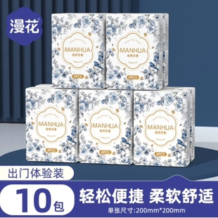 漫花手帕纸原生木浆纸家用实惠装随身便携装餐巾纸卫生纸厕纸擦手