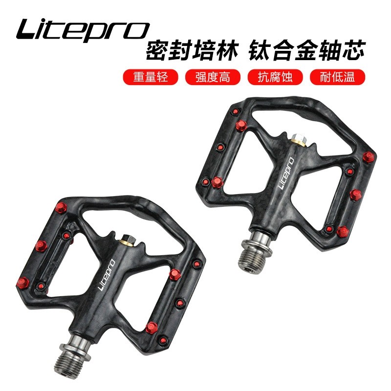 Litepro碳纤维脚踏折叠车脚踏板山地车公路自行车钛轴钛合金轴