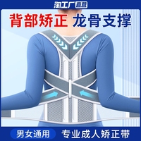 全網(wǎng)熱銷100W】成人背部矯正神器